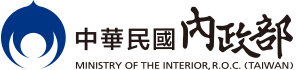 中華民國內政部